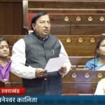 राज्यसभा सांसद नरेश बंसल ने सदन में उठाई मांग, स्व. डॉ. नित्यानंद जी के सम्मान में जारी हो डाक टिकट और मिले पद्म पुरस्कार