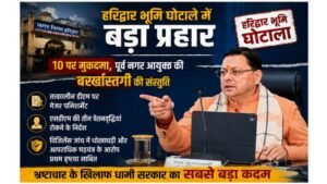 cm dhami on haridwar