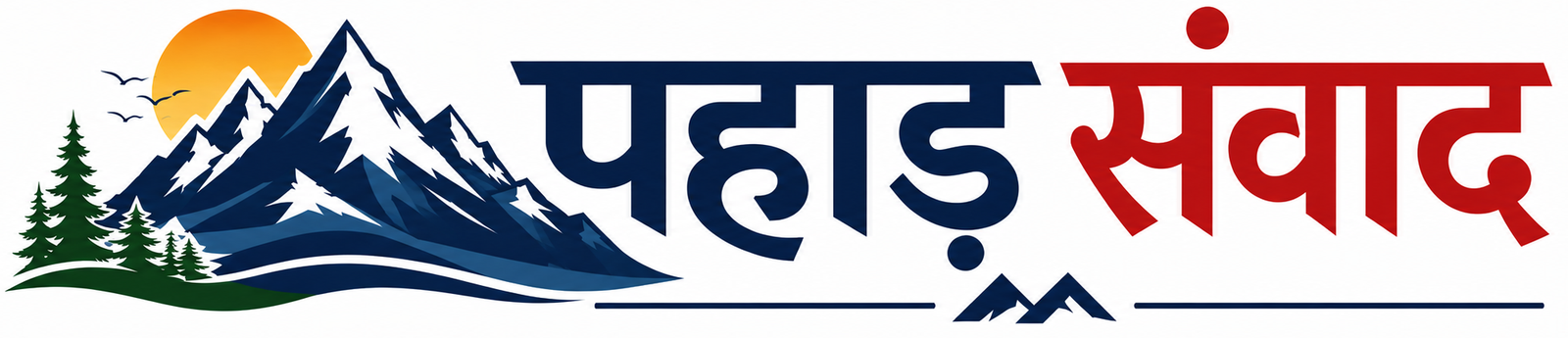 pahad samvad logo